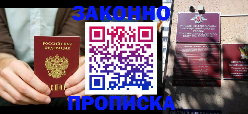 временная регистрация собственник в Чите